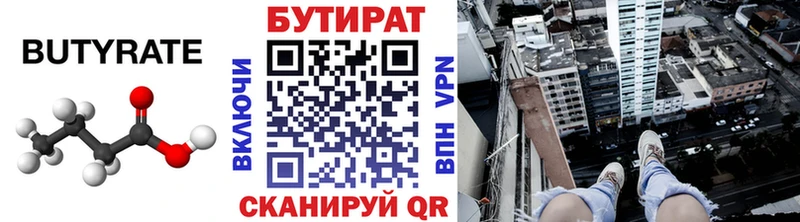 БУТИРАТ оксана  Тимашёвск 