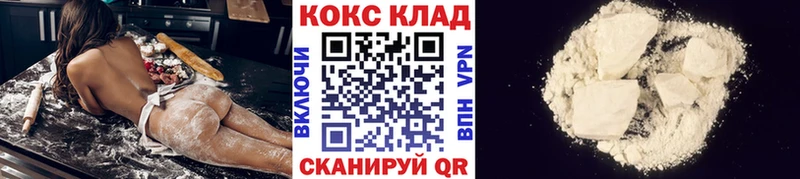 Кокаин 99% где купить наркоту mega ССЫЛКА Тимашёвск